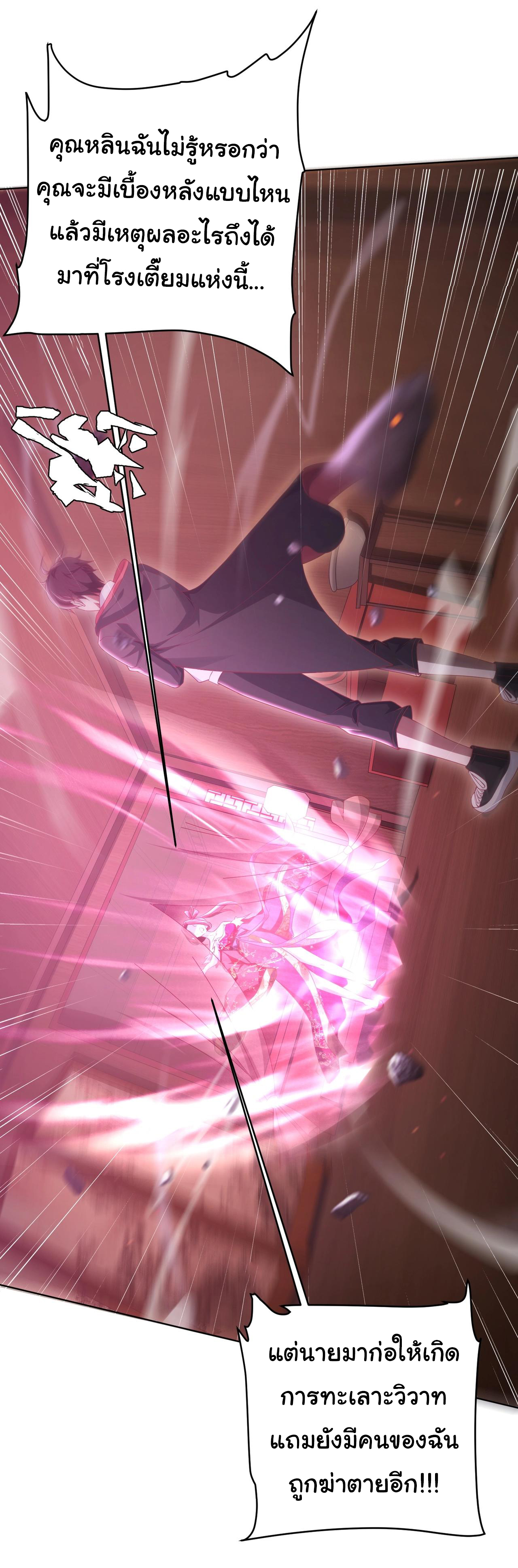 Start with trillions of coins ตอนที่ 8 หน้า 30