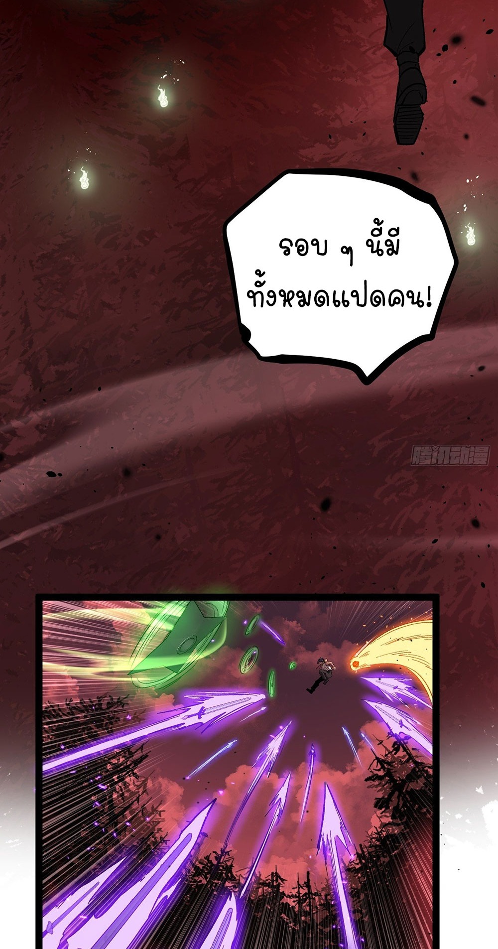 Gatekeeper of the Boundless World | ผู้พิทักษ์ประตูแห่งดินแดนไร้ขอบเขต ตอนที่ 86 หน้า 3