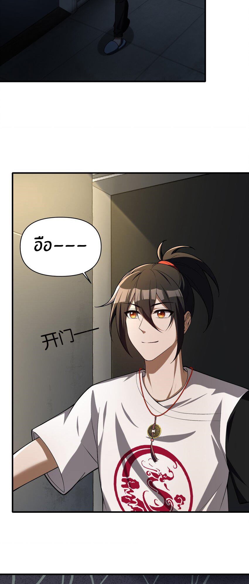 During the live broadcast, I proposed to the female ghost - she really agreed?! ตอนที่ 5 หน้า 45