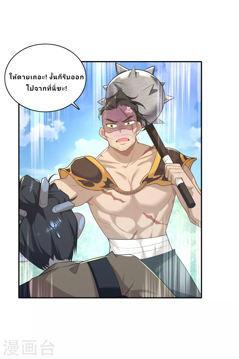 The ultimate crazy son-in-law—สุดยอดลูกเขยสุดบ้าที่แข็งแกร่งที่สุด ตอนที่ 57 หน้า 12