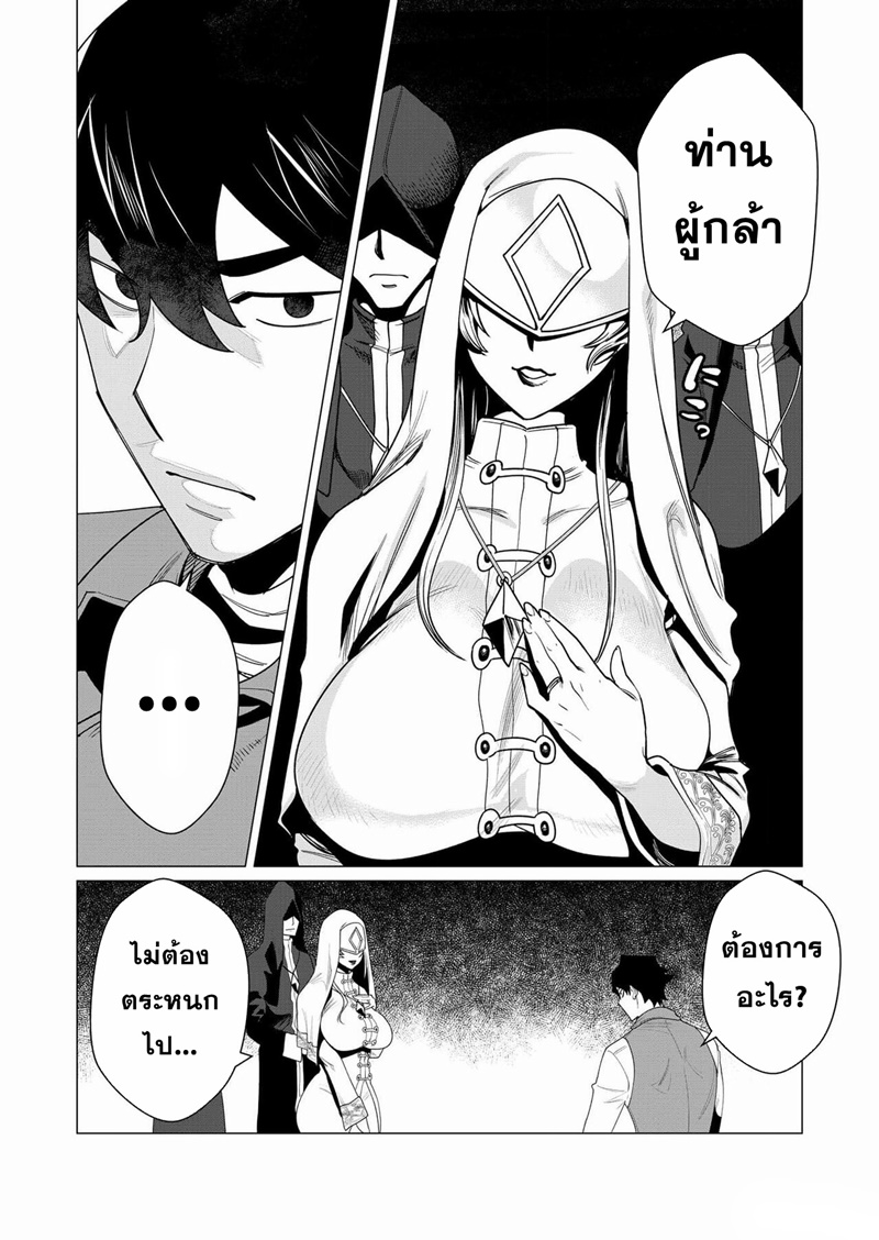 Yuusha-sama wa Houshuu ni Hitozuma wo go Kibou desu ตอนที่ 4 หน้า 5