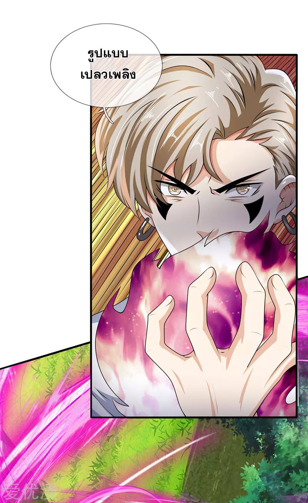 นครเซียนแห่งผู้ต่อต้านสวรรค์ ตอนที่ 102 หน้า 2