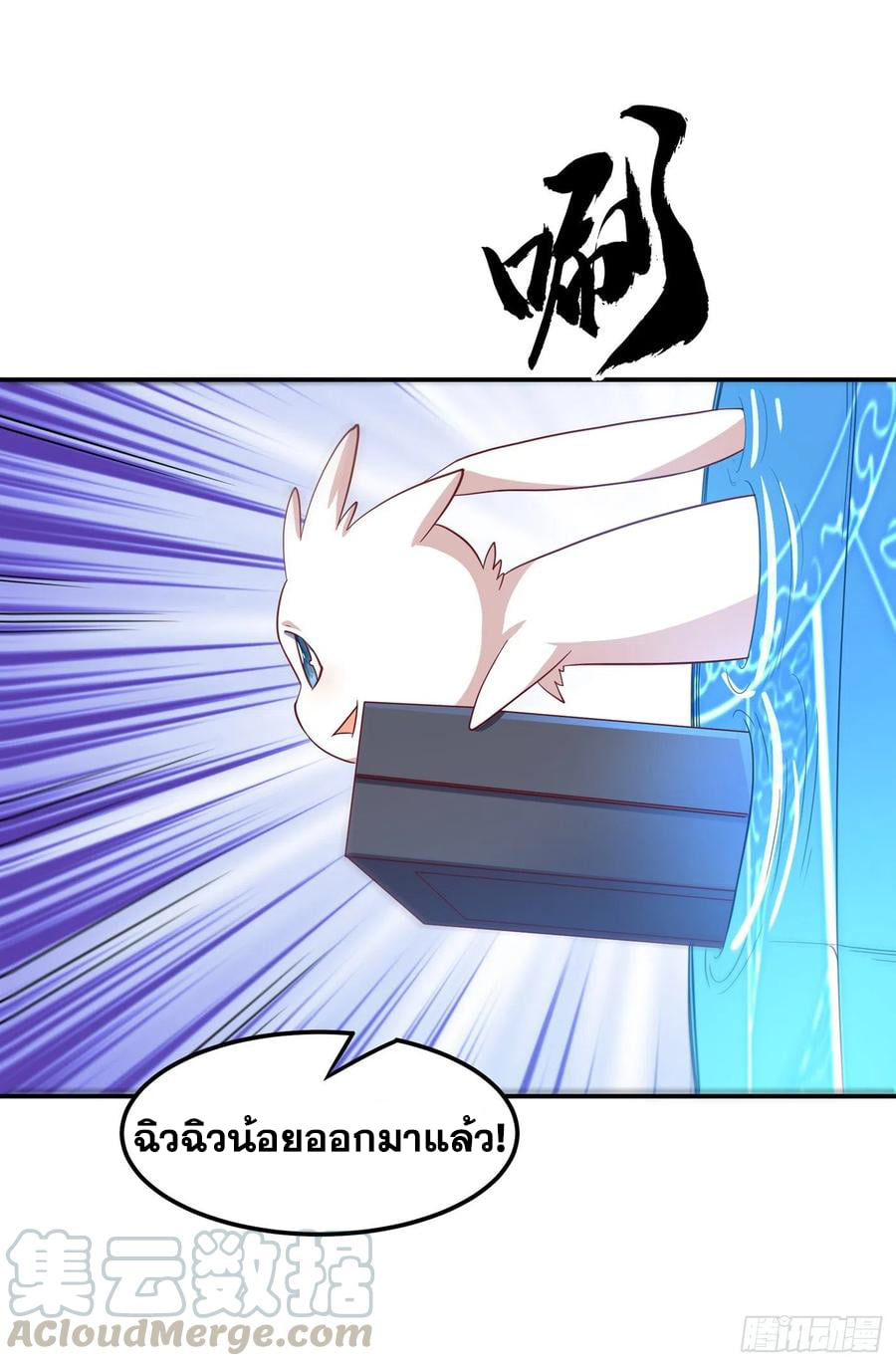 Wu ni ตอนที่ 130 หน้า 9