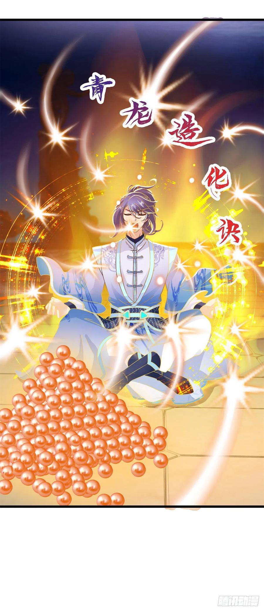 จักรพรรดิวิญญาณศักดิ์สิทธิ์ (ทันจีน) ตอนที่ 236 หน้า 4