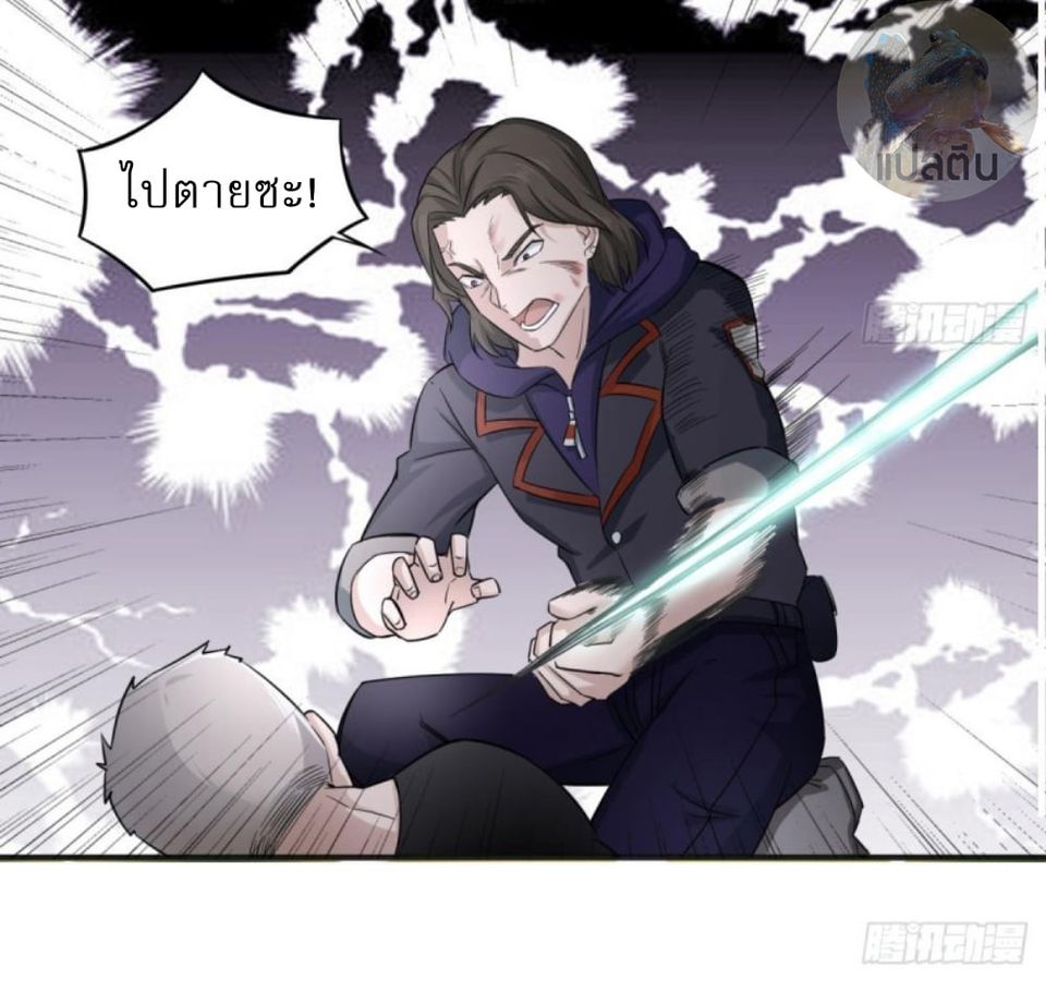 การเกิดใหม่ของราชวงศ์ถัง ตอนที่ 1 หน้า 22