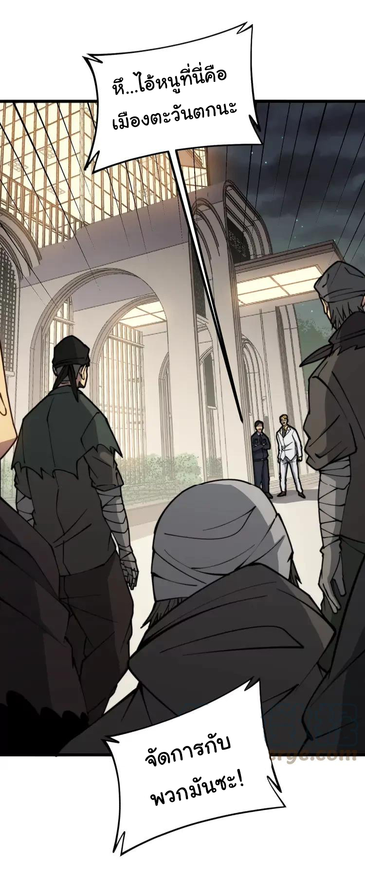 Bad Hand Witch Doctor สุดยอดพ่อมดหมอผี ตอนที่ 270 หน้า 31
