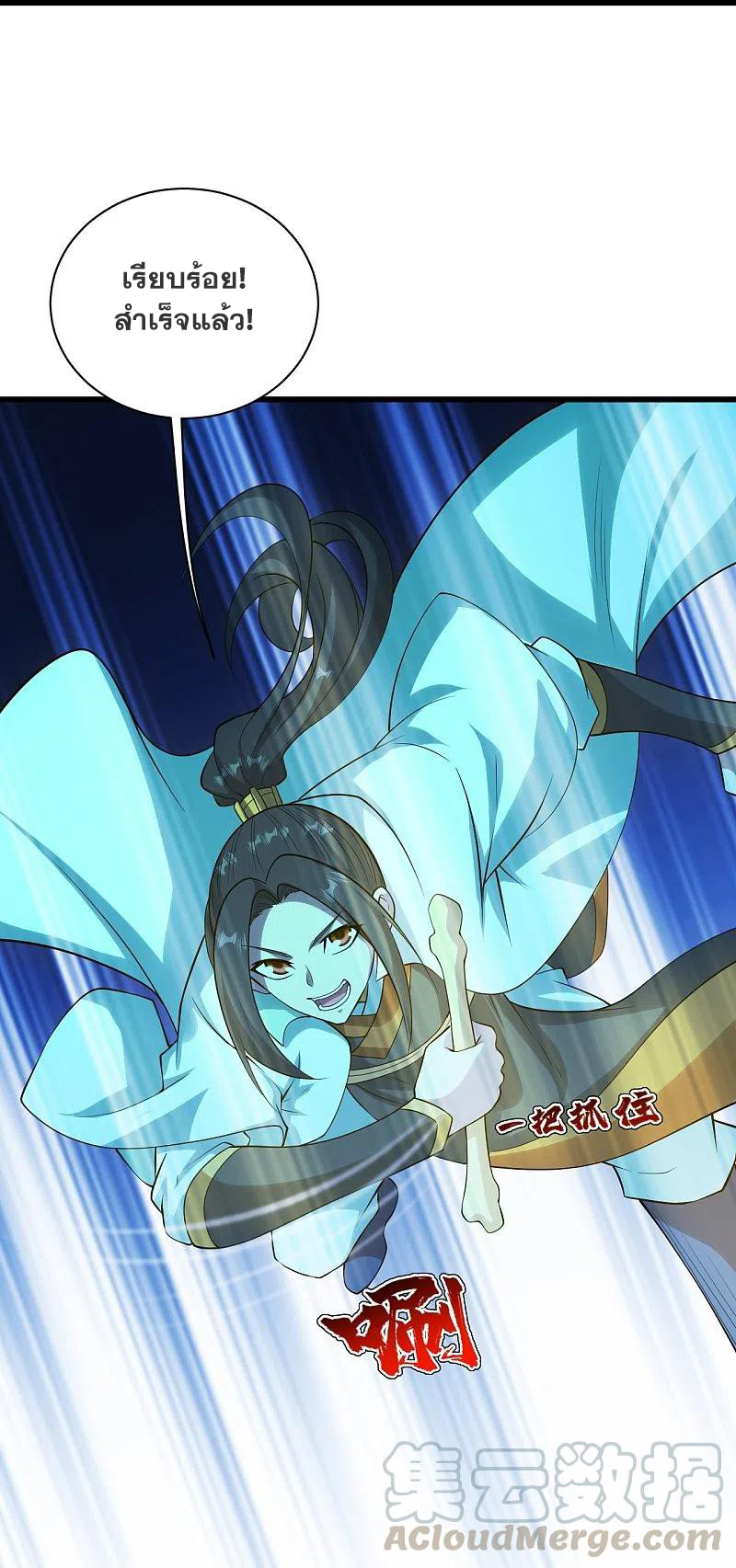 เทพอสูรสยบฟ้า ตอนที่ 215 หน้า 34