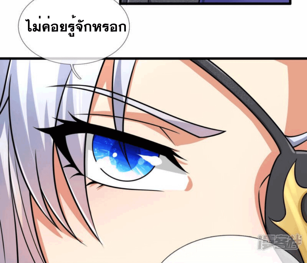 นครเซียนแห่งผู้ต่อต้านสวรรค์ ตอนที่ 181 หน้า 34