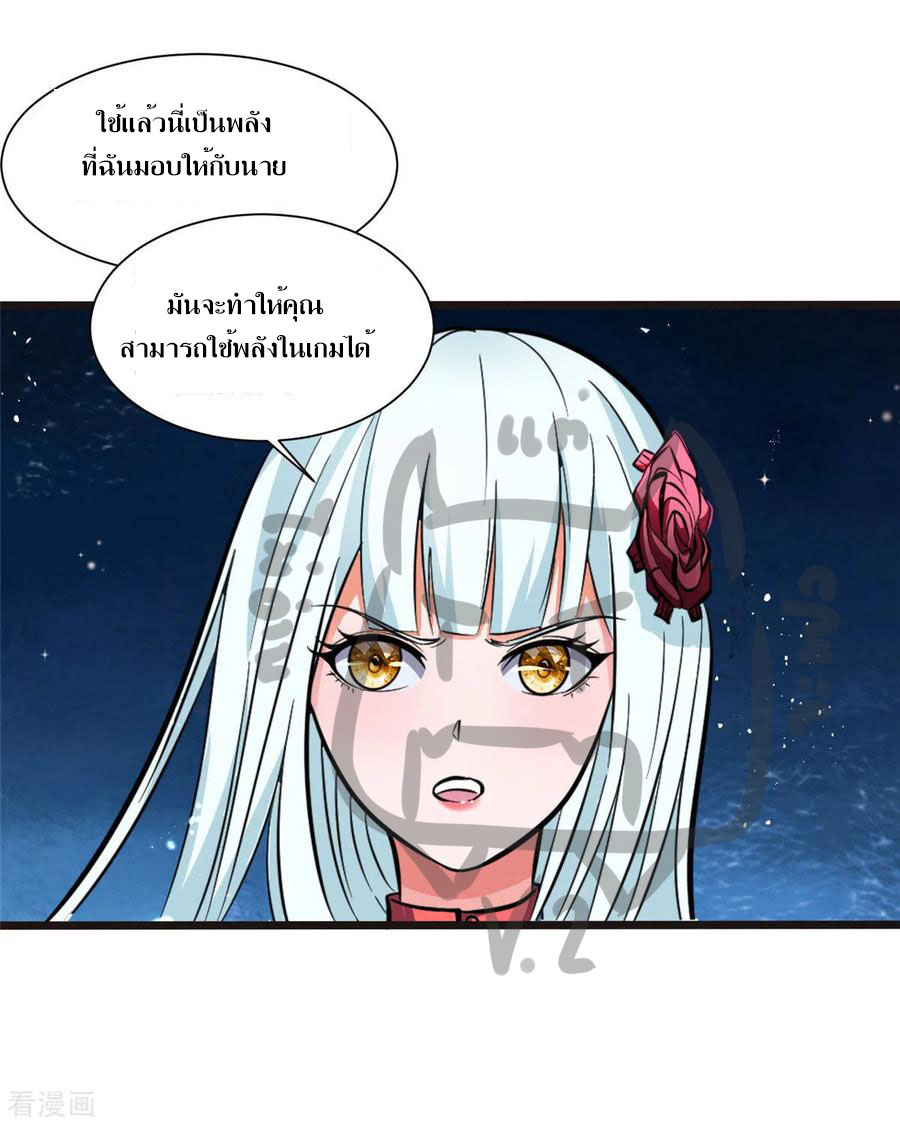 1.ข้าคือเทพพระเจ้าฮาเร็มในเกมนี้ ตอนที่ 3 หน้า 16