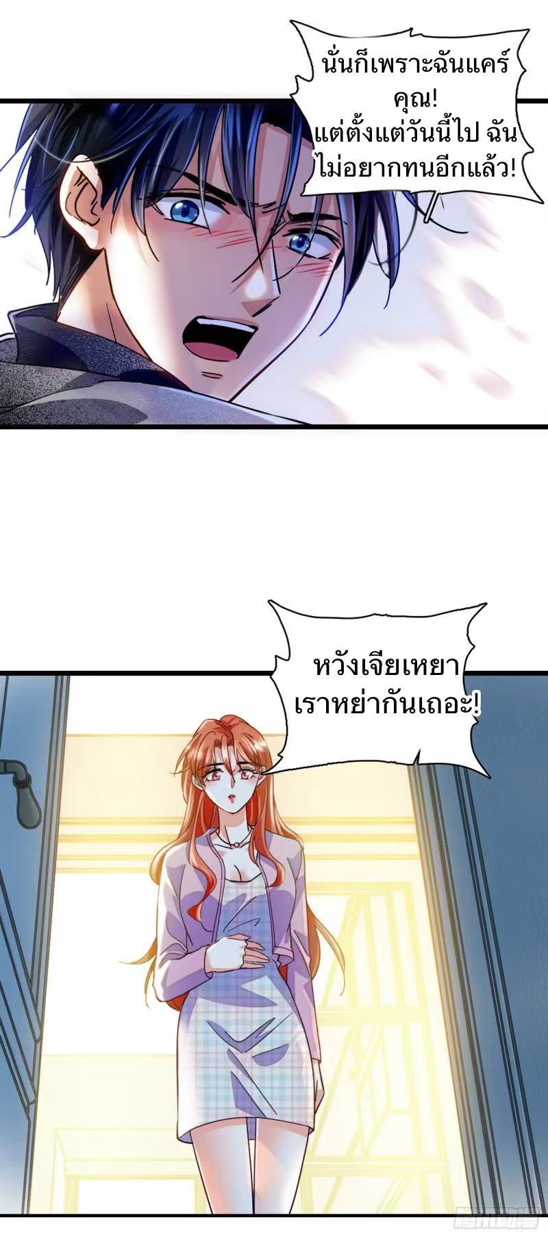 นักท่องแดนวิญญาณ ตอนที่ 1 หน้า 21