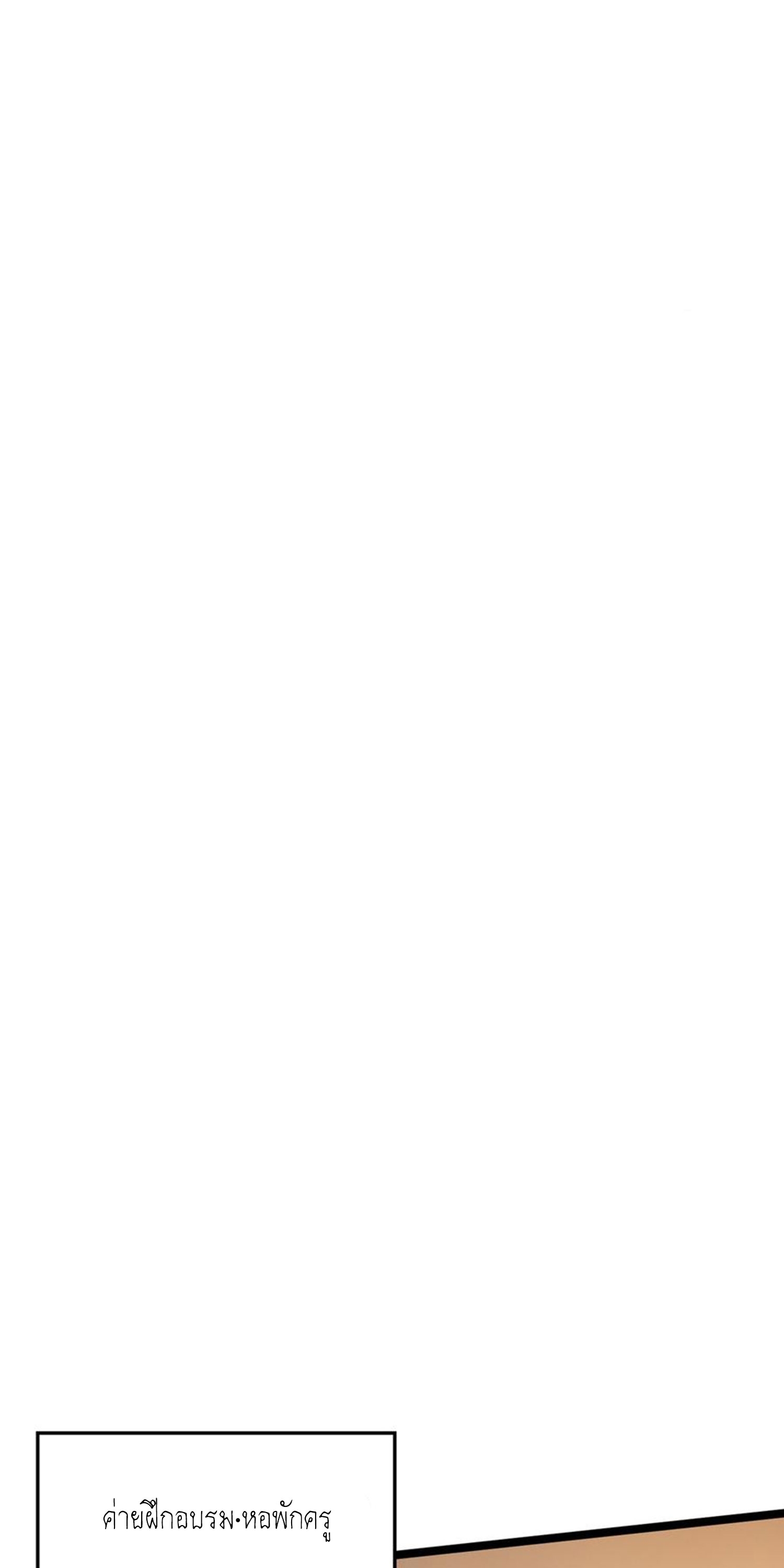 ไม่อยากเรียนทักษะ แห่งคำสาปเลย! ตอนที่ 73 หน้า 17