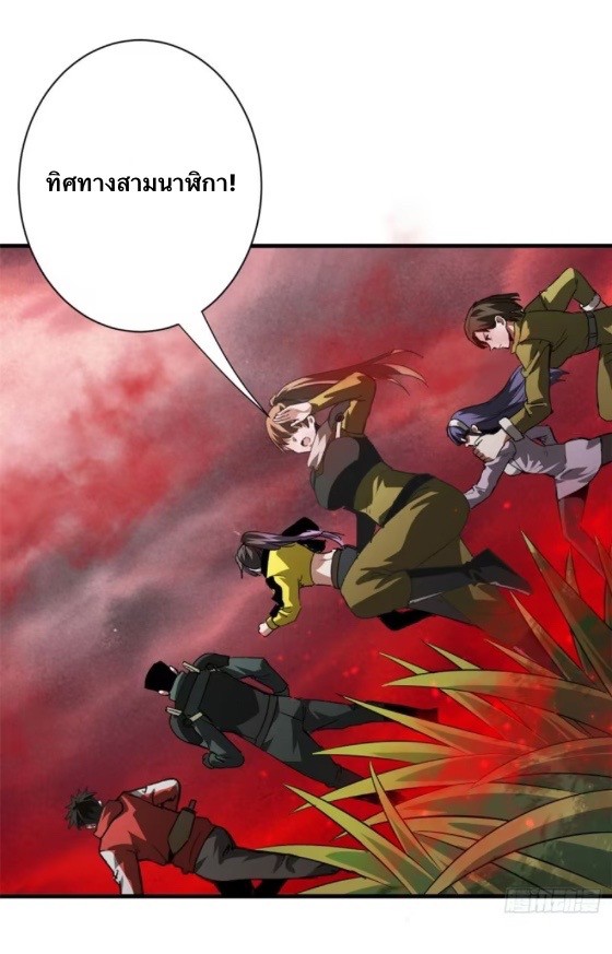 รูเล็ตเวิลด์ สุ่มไอเทมเอาชีวิตรอด ตอนที่ 131 หน้า 11