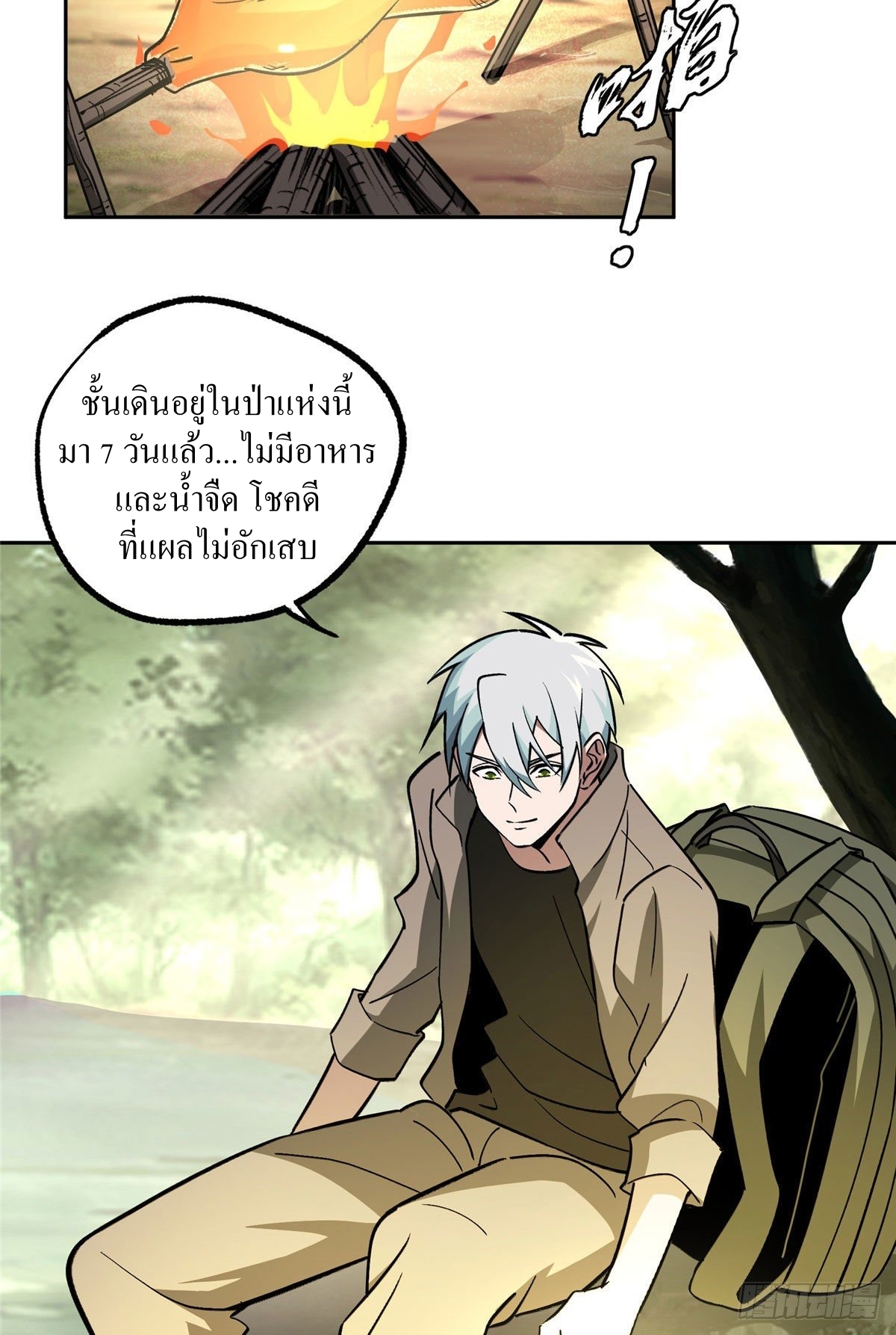 สุดยอดช่างกล ตอนที่ 12 หน้า 4