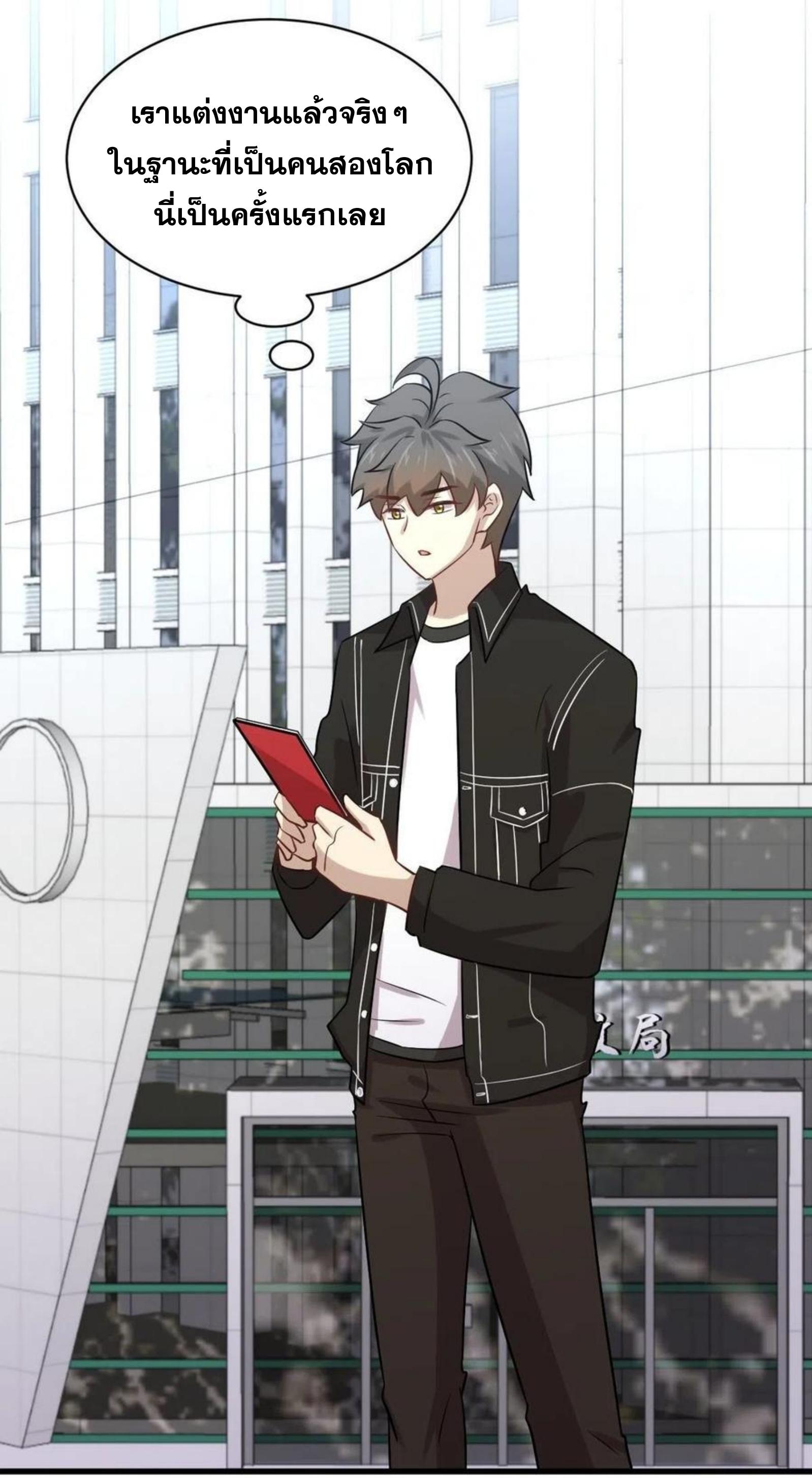 Immortal Swordsman in The Reverse World ข้าเซียนกระบี่ไม่เกาะสตรี ตอนที่ 145 หน้า 23