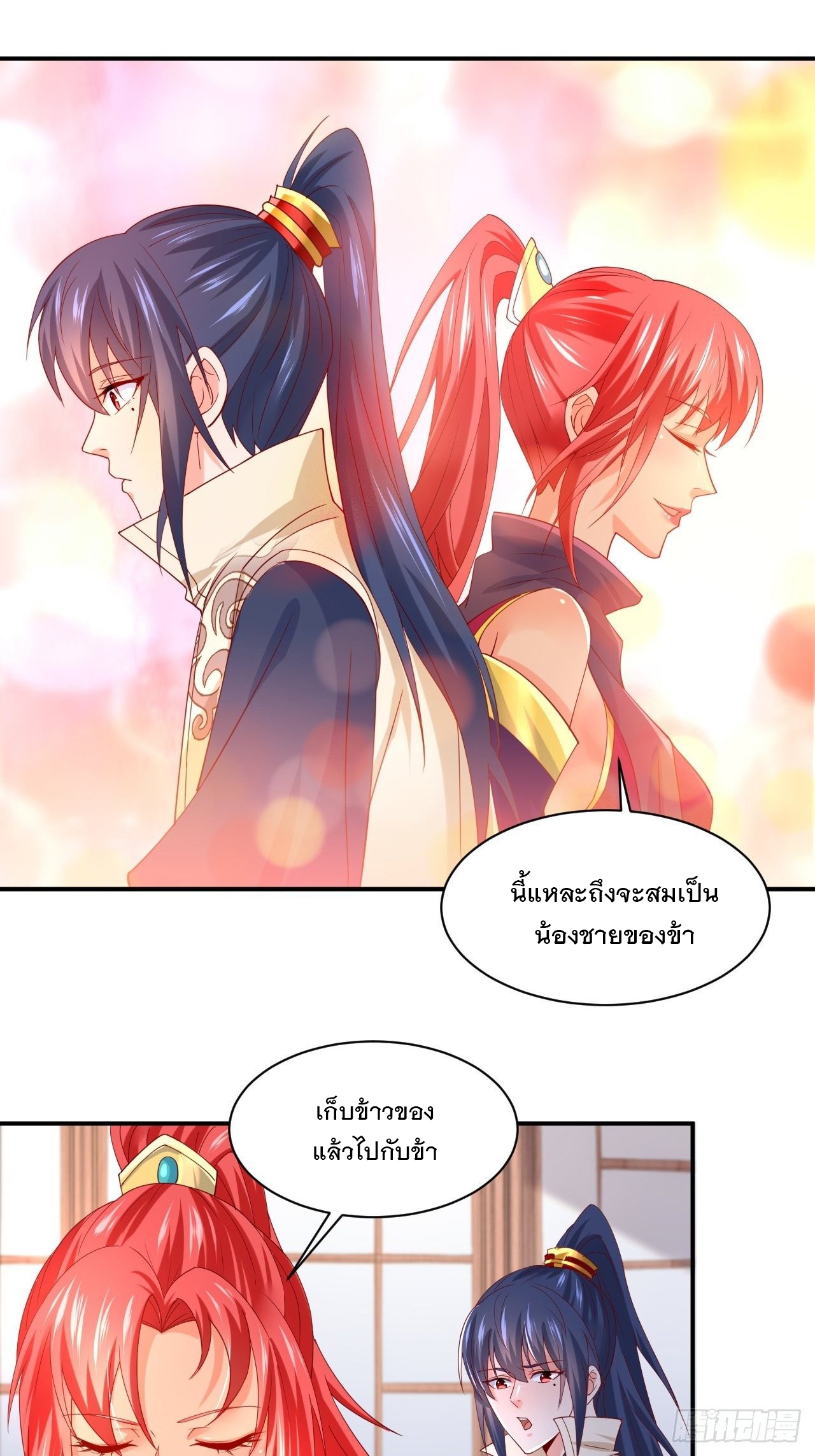 Becoming A God By Teaching Six Sisters - ข้ามีพี่สาวสุดแกร่งทั้งหกที่หาใครเทียบได้ ตอนที่ 3 หน้า 21