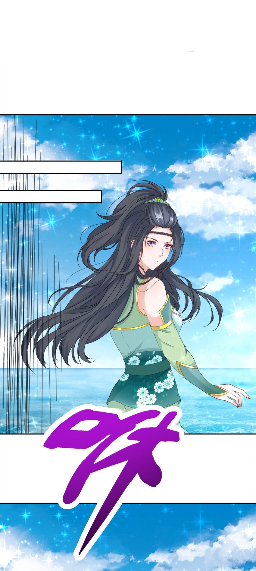 จักรพรรดิวิญญาณศักดิ์สิทธิ์ (ทันจีน) ตอนที่ 331 หน้า 2