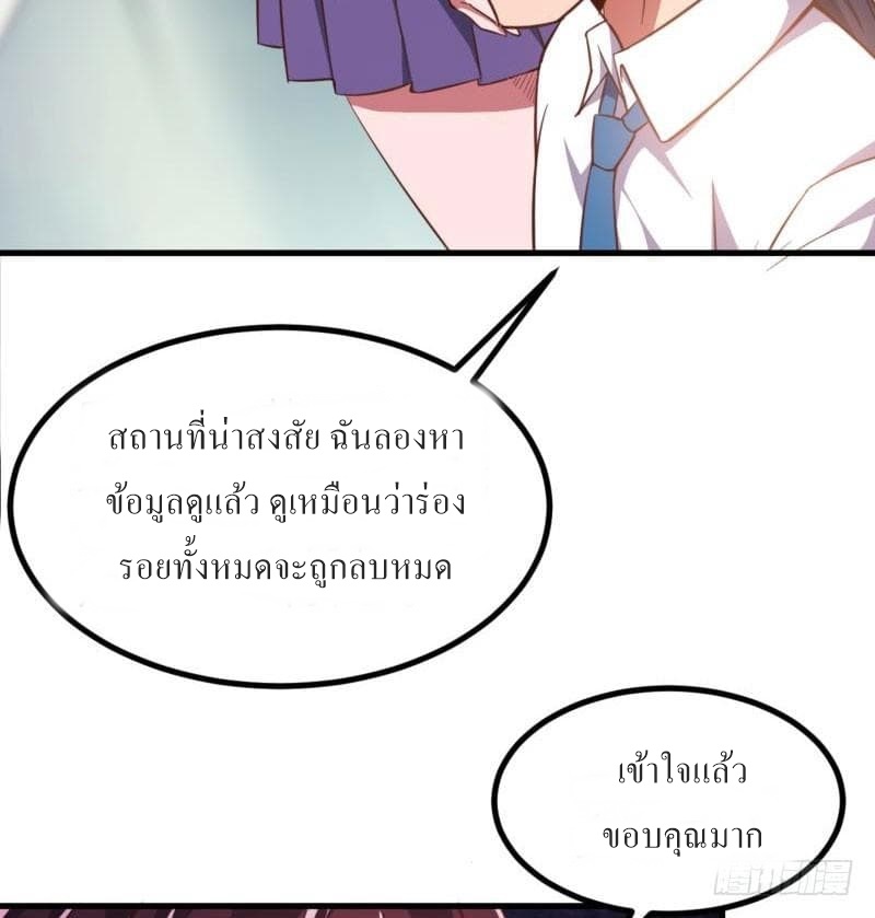 |. Carrying The Goddess Along (จบss1) ตอนที่ 19 หน้า 28