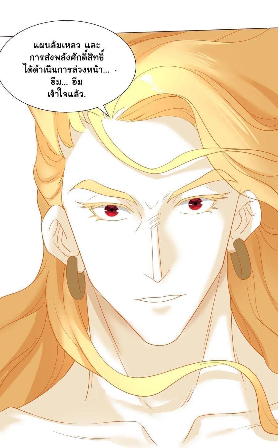 Legend of King Amata | ตำนาน ราชันย์ อมตะ ตอนที่ 16 หน้า 8