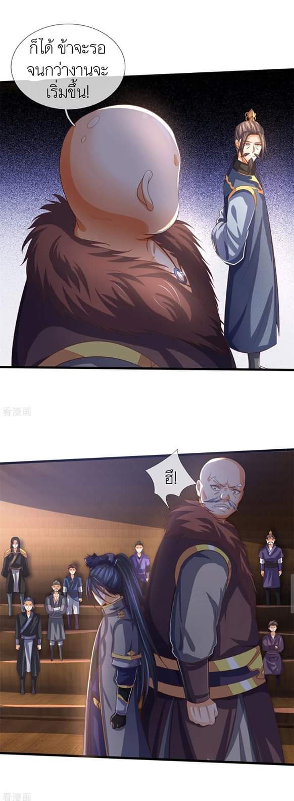 Shenwu Tianzun ตอนที่ 11 หน้า 8