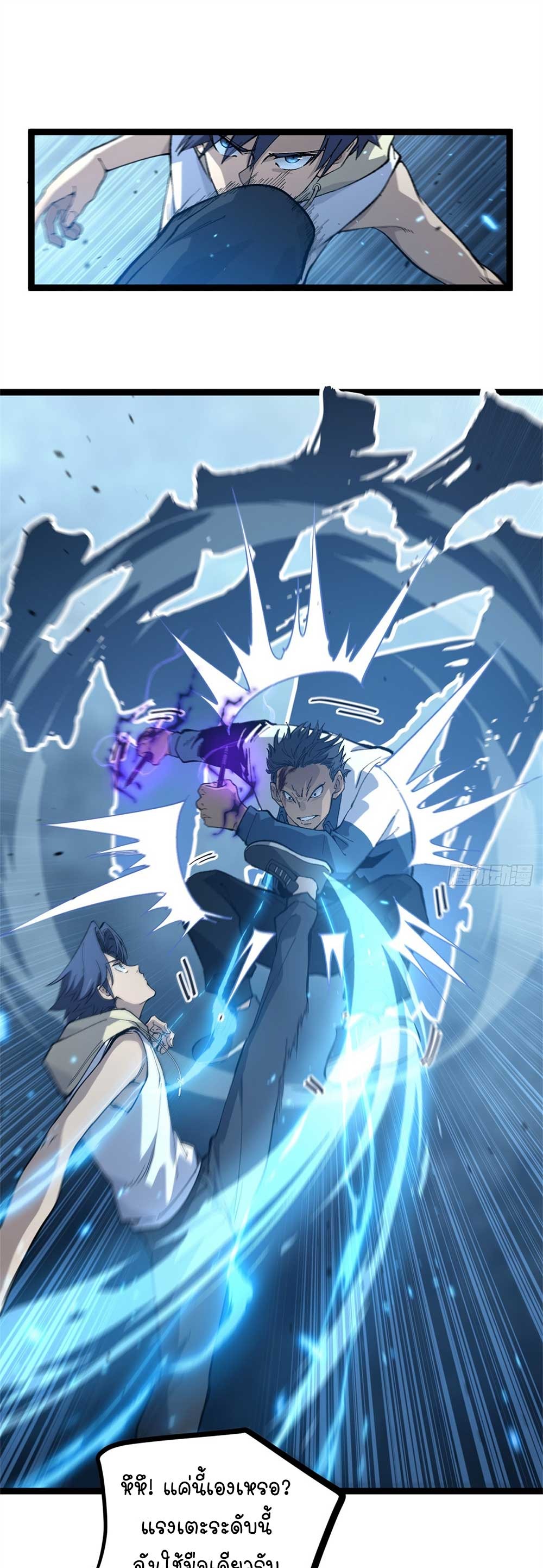 Gatekeeper of the Boundless World | ผู้พิทักษ์ประตูแห่งดินแดนไร้ขอบเขต ตอนที่ 28 หน้า 10