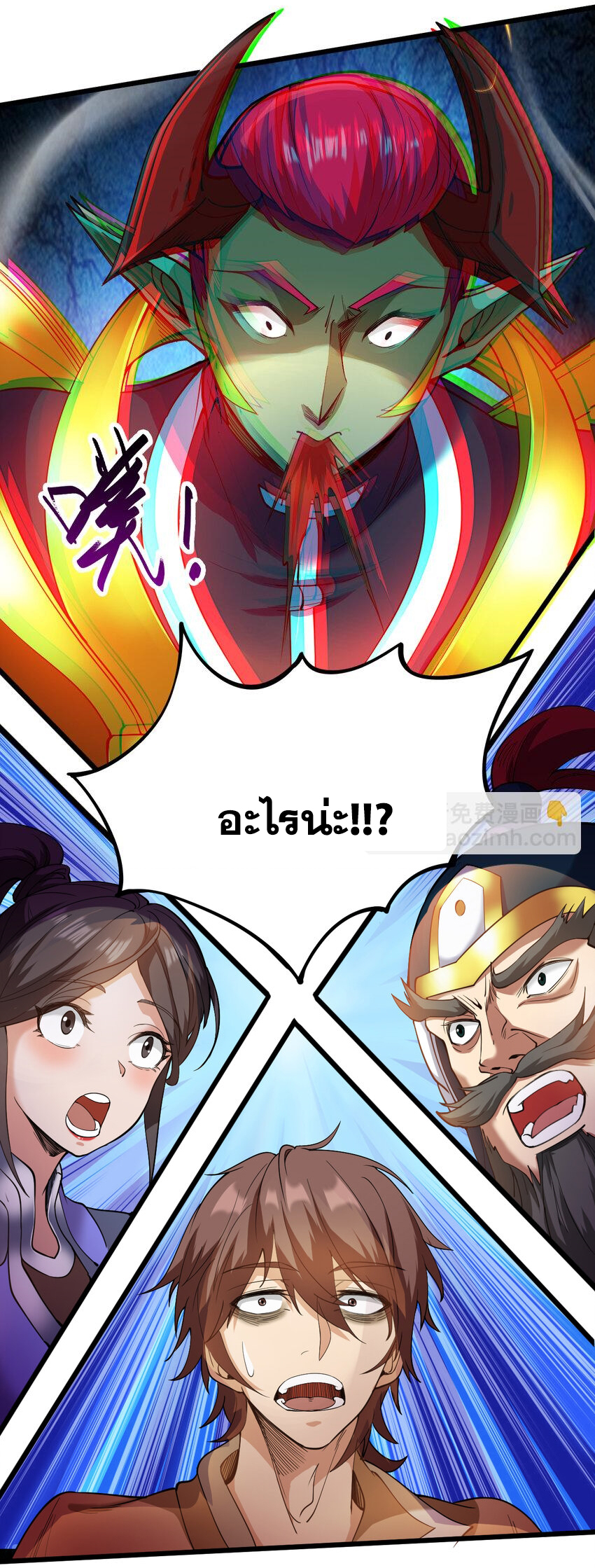 ข้าอยู่อย่างสันโดษมากว่า 100,000 ปี (ทันจีน) ตอนที่ 39 หน้า 25