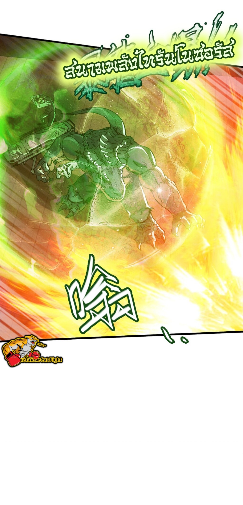 หัตถ์ของพระเจ้า ตอนที่ 11 หน้า 25