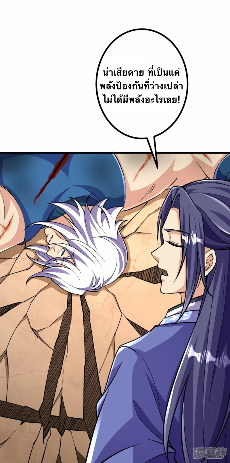 บรรพบุรุษผู้ขัดเกลากายา (ทันจีน) ตอนที่ 101 หน้า 5