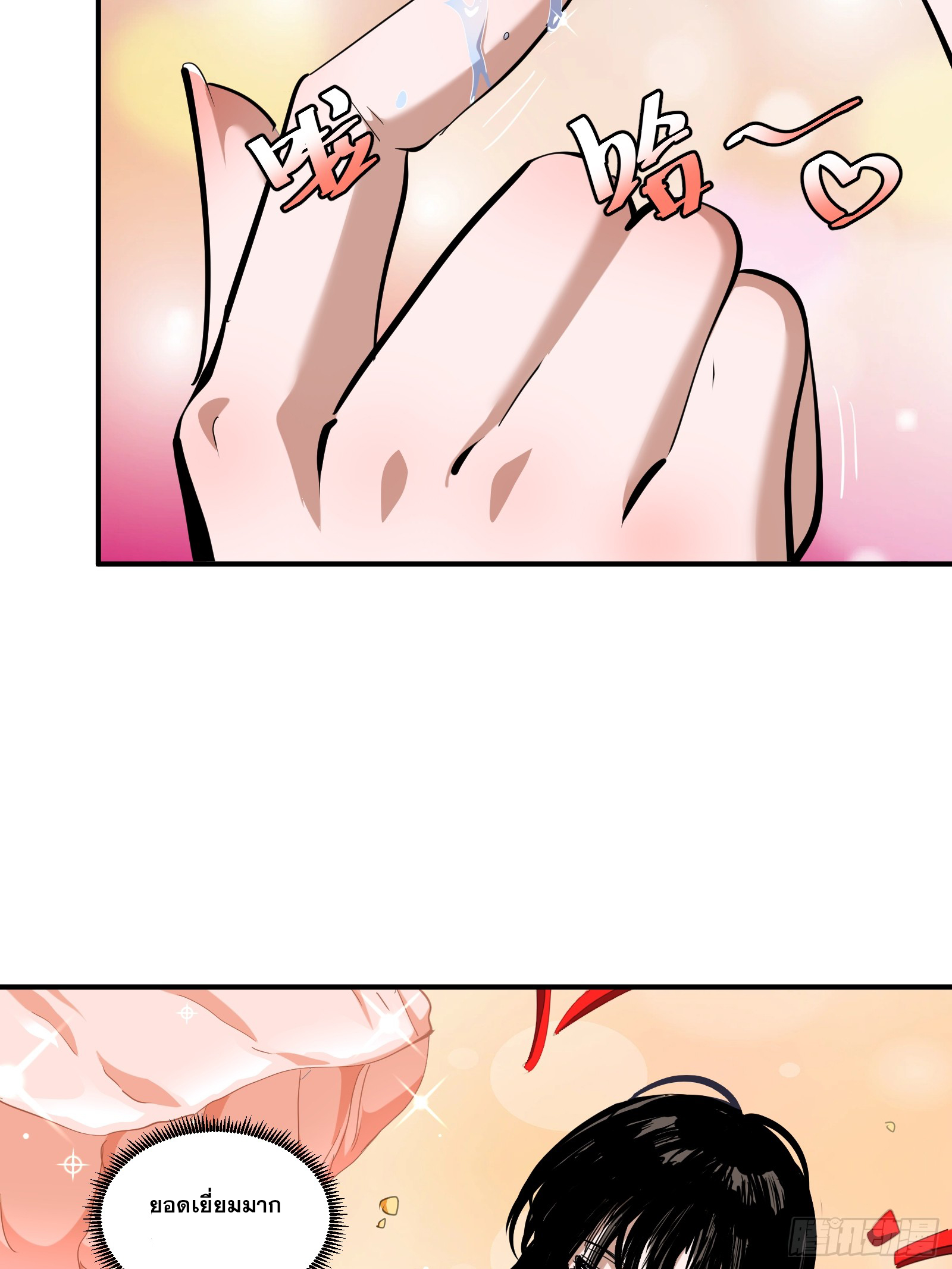 บังคับใจตัวเองก็ไร้เทียมทานได้ ตอนที่ 12 หน้า 27