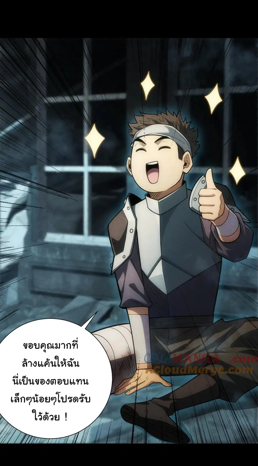 เปลี่ยนคราสระดับตำนานเทพผู้อัญเชิญปีศาจแห่งความตาย ( Idle Player Returns as a God ) ตอนที่ 3 หน้า 40