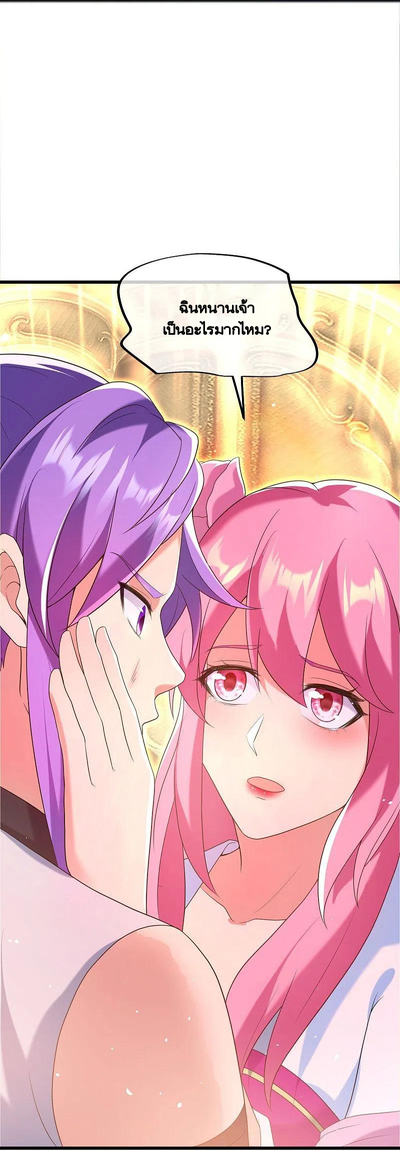 peerless battle spirit ตอนที่ 436 หน้า 45