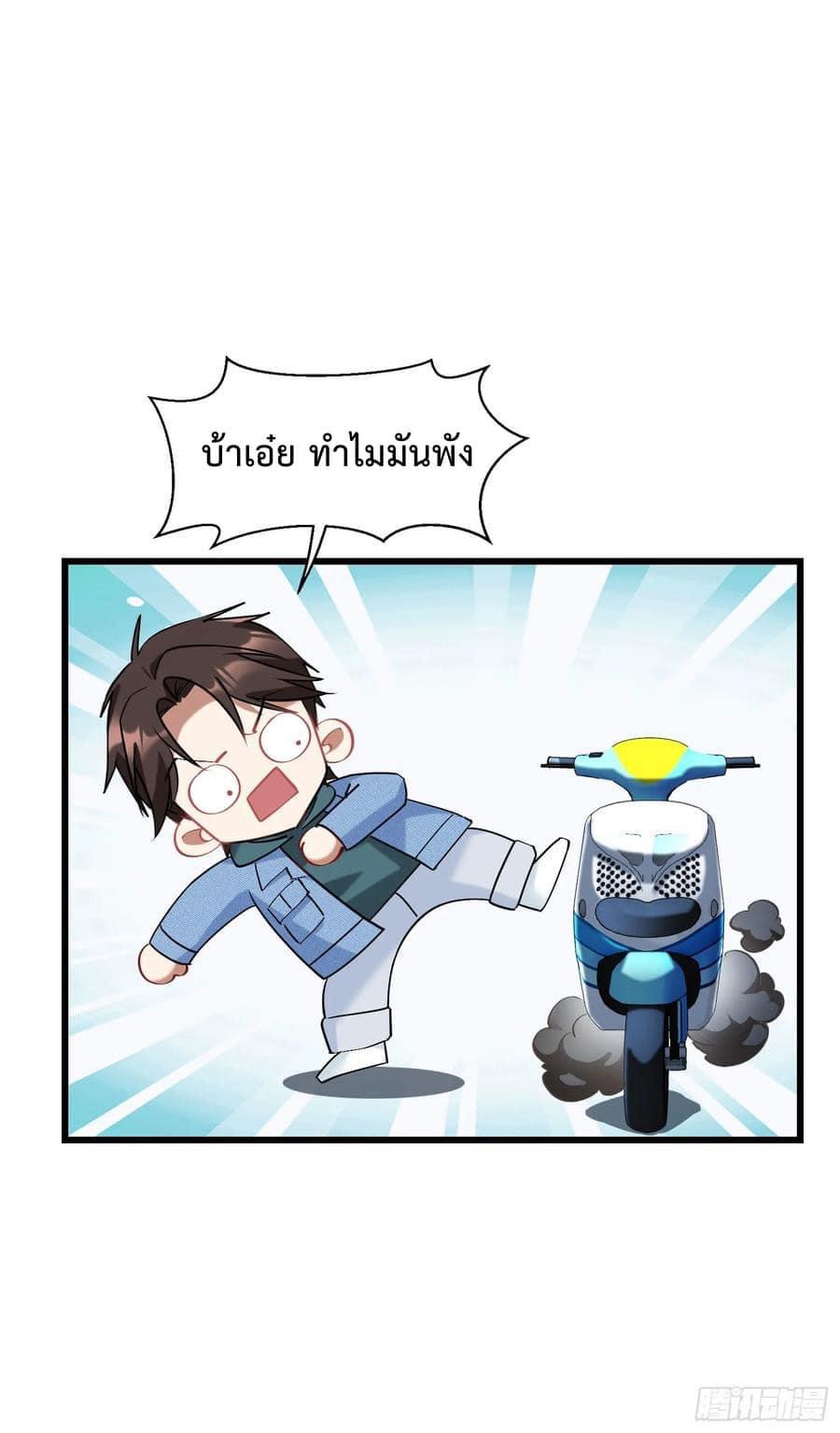 ระบบสุลต่านล้านล้านล้าน (เงินไม่จำกัด) ซื้อผู้หญิงทั้งโลก ตอนที่ 11 หน้า 25