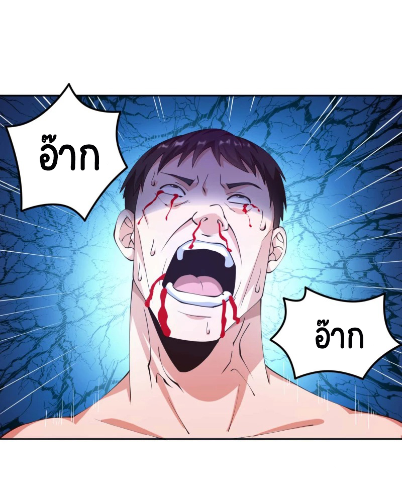 เทพเจ้าระบบออกกำลังกาย ตอนที่ 27 หน้า 23