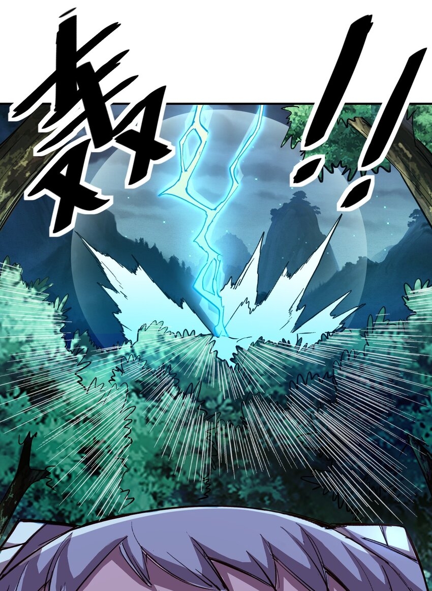 我真的只会御剑术！(จักรพรรดิดาบ) ตอนที่ 1 หน้า 40