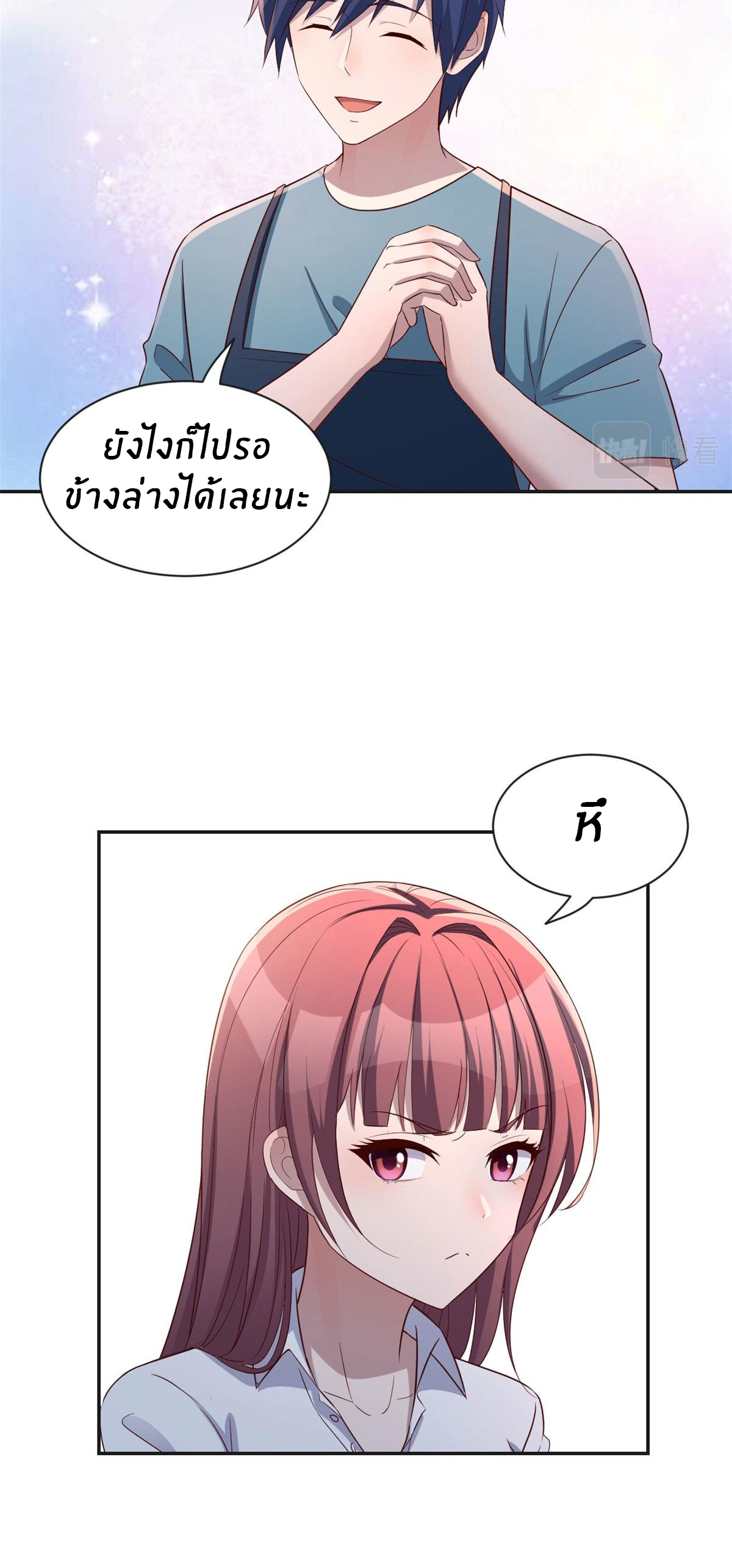 พี่สาวอยากเล่นคุณ ตอนที่ 90 หน้า 11