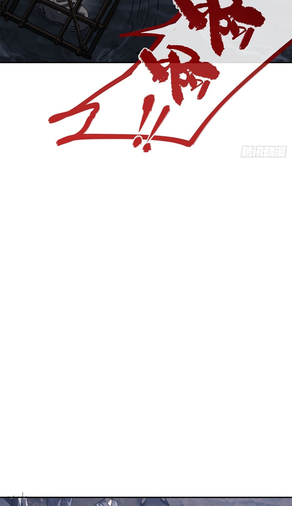 Dao of the Bizarre Immortal เซียนมรรคพิกล คนวิปลาส ตอนที่ 68 หน้า 24