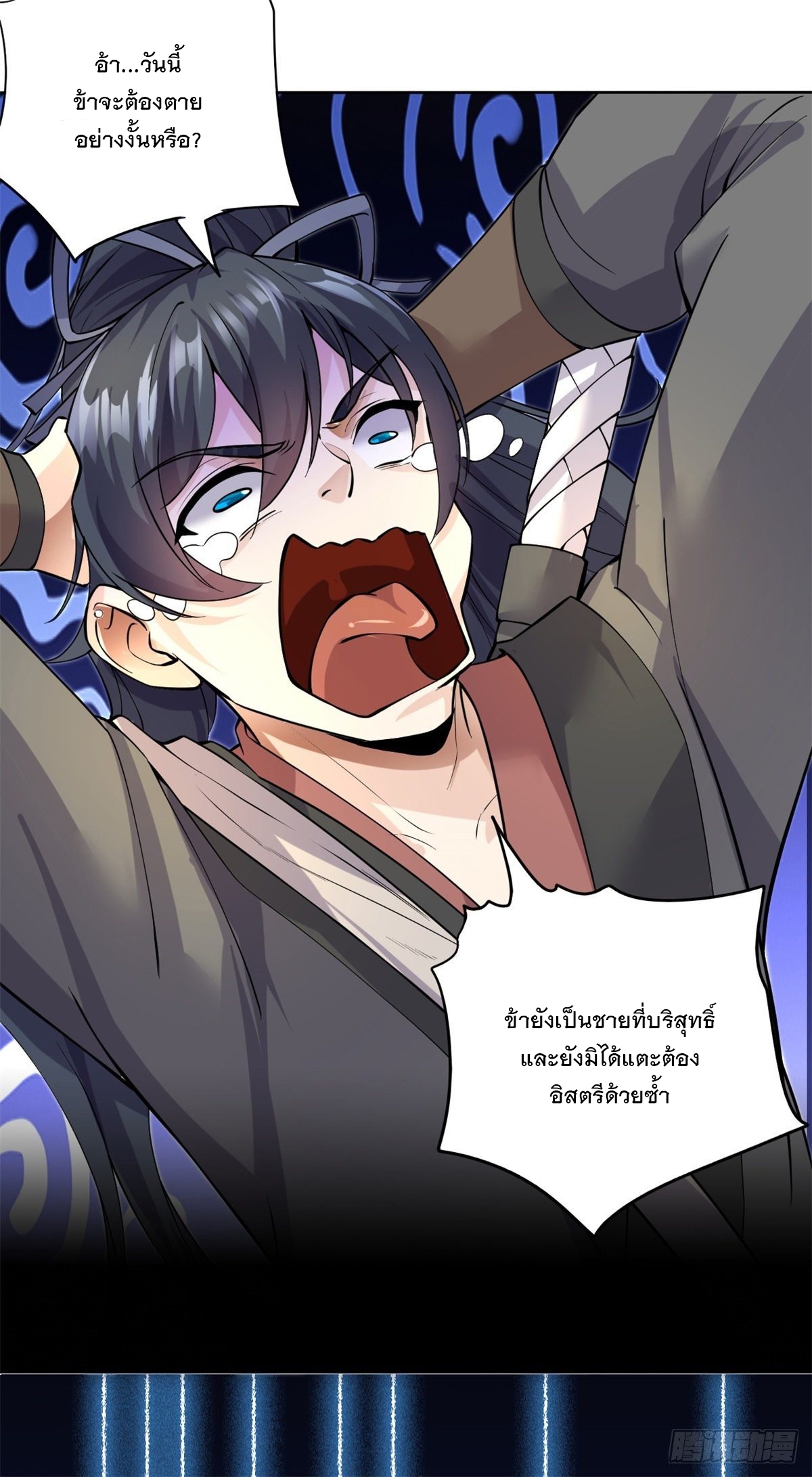 ด้วยเขตแดนกระบี่ ข้าสามารถเป็นเซียนกระบี่ได้ ตอนที่ 1 หน้า 10