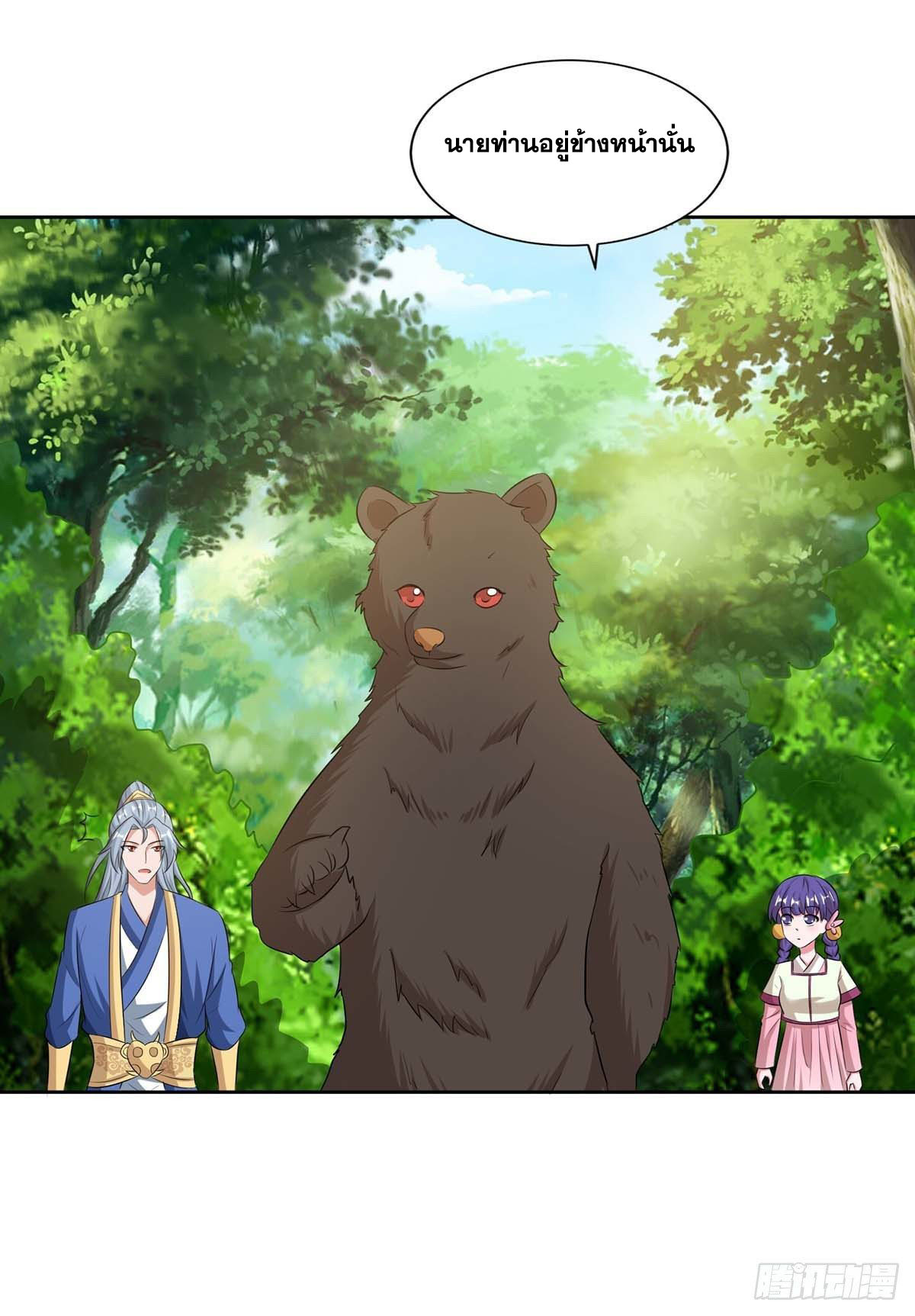 จักรพรรดิ 80,000 ปี ตอนที่ 41 หน้า 3