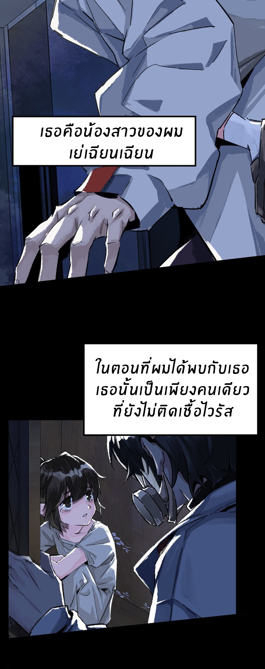 The King Zombies ตอนที่ 1 หน้า 12