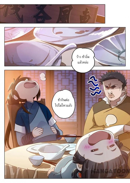 ดาบวิญญาณราชัน spirit sword sovereign ตอนที่ 148 หน้า 8