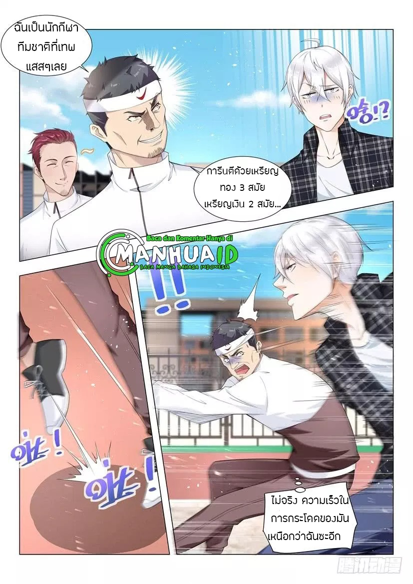 Divine Hero’s Skyfall System ตอนที่ 39 หน้า 5