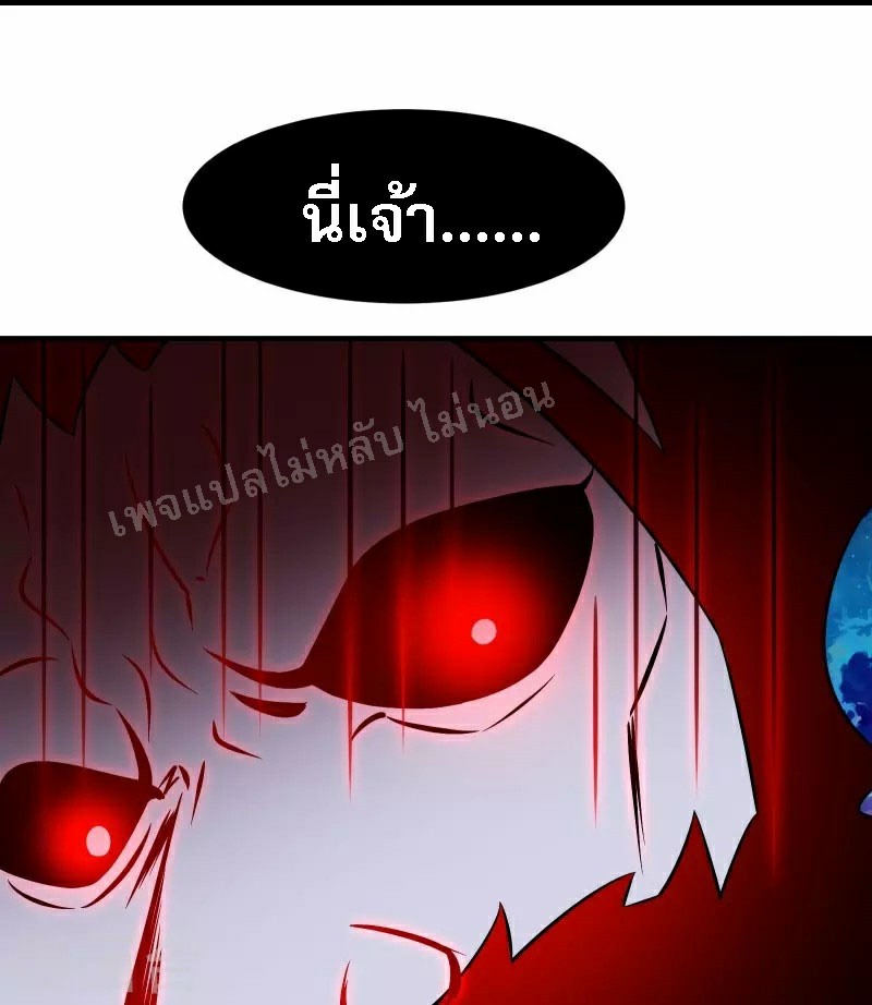 ฮาเร็มของข้ามีแต่ลูกศิษย์หญิงทั้งนั้น ตอนที่ 74 หน้า 11