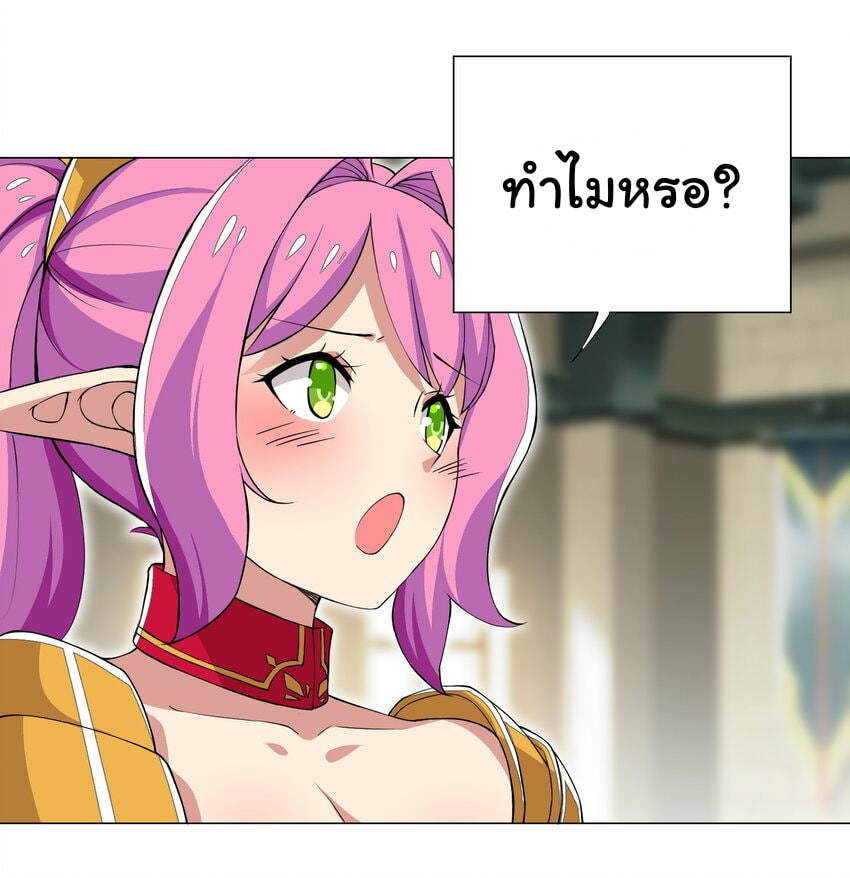 ผมเกิดใหม่เป็นสุดยอดเทพและตัวละครในเกมของผมเป็นเจ้าหญิงแห่งโชคที่มีค่าโชค666นะคร๊าบบ ตอนที่ 13 หน้า 10