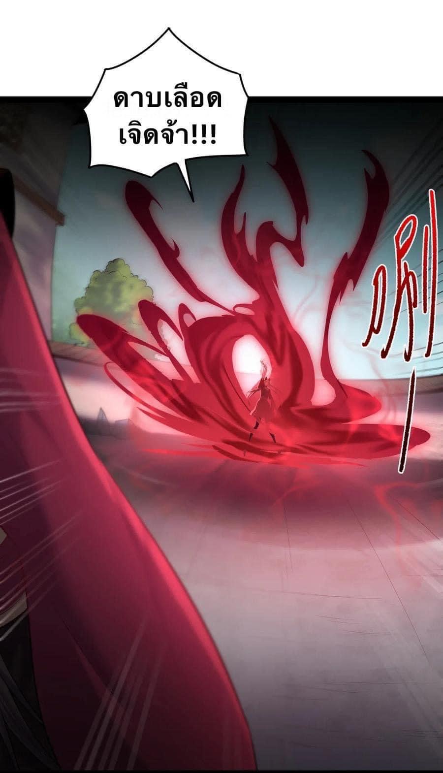 เทพวายร้ายกลับชาติมาเกิดใหม่ ตอนที่ 16 หน้า 23
