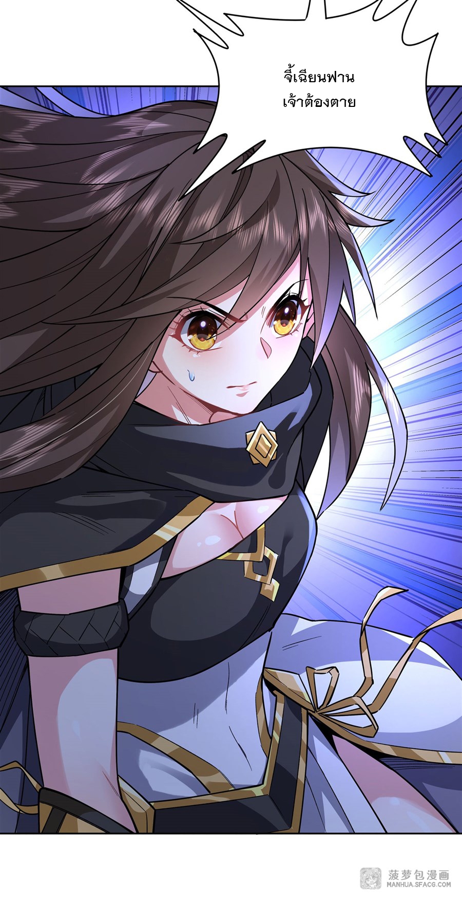 ศิษย์ของข้าล้วนมีอนาคตที่ยิ่งใหญ่ (ชนจีน) ตอนที่ 33 หน้า 42