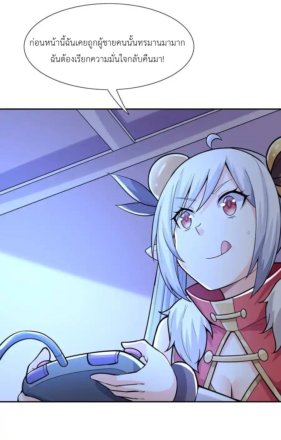 My Harem Is Entirely Female Demon Villains ตอนที่ 26 หน้า 50