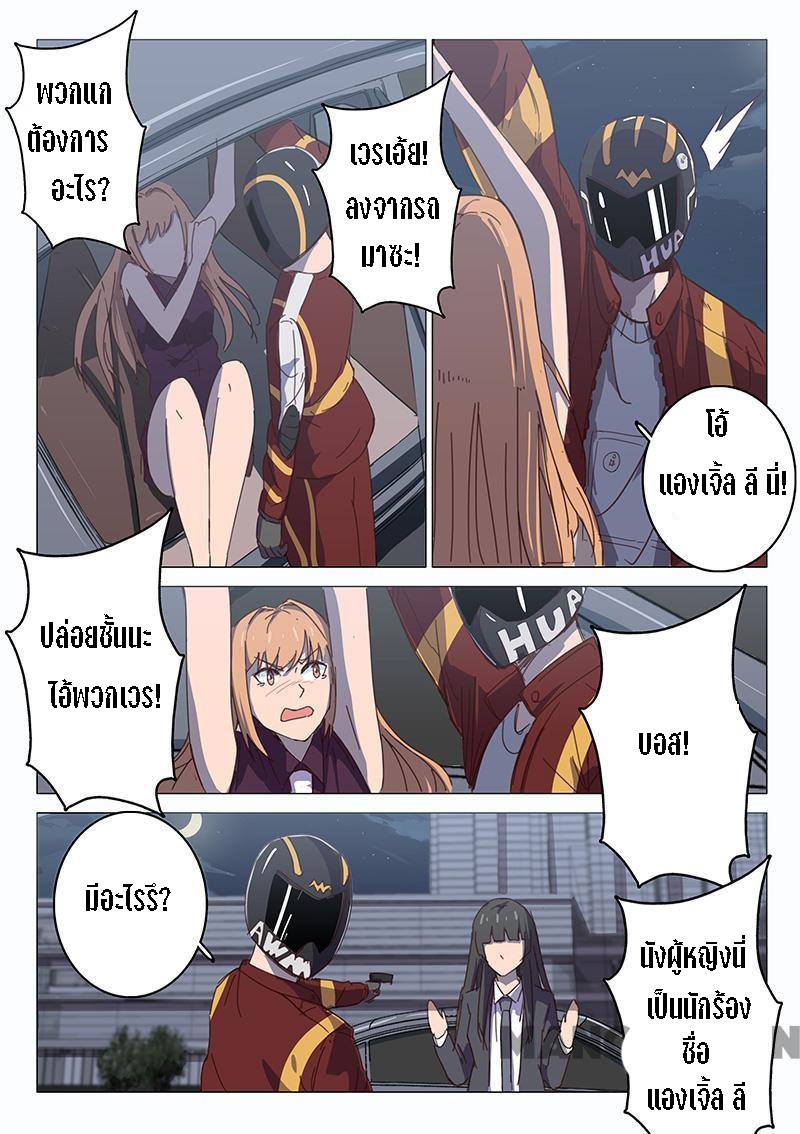 chromosome 47 โครโมโซมที่ 47 ตอนที่ 103 หน้า 6