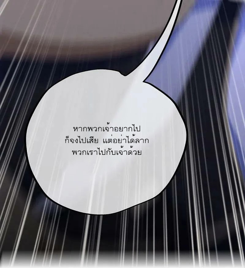 peerless battle spirit ตอนที่ 511 หน้า 27