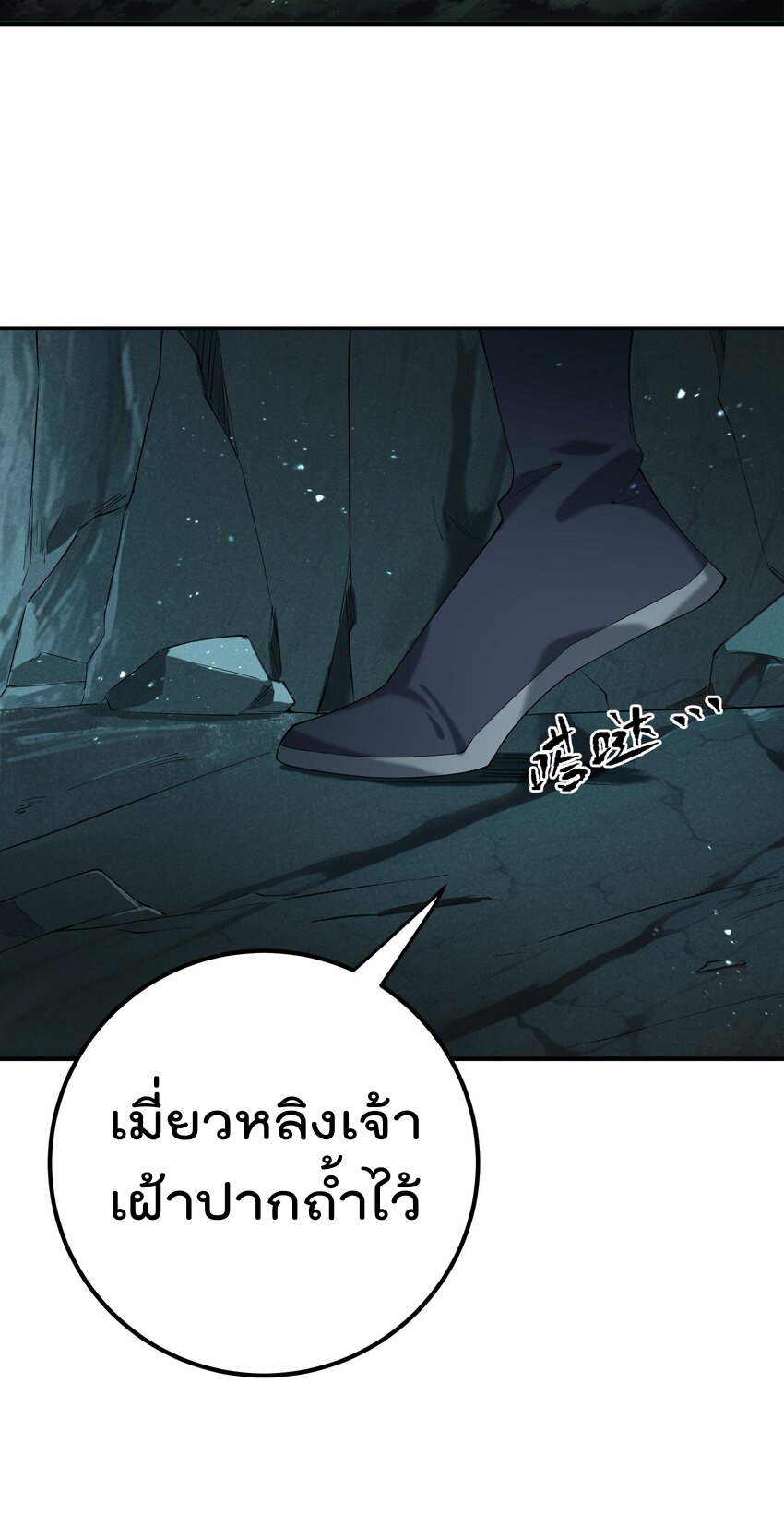 ตัวแปรจุติ ตอนที่ 61 หน้า 27