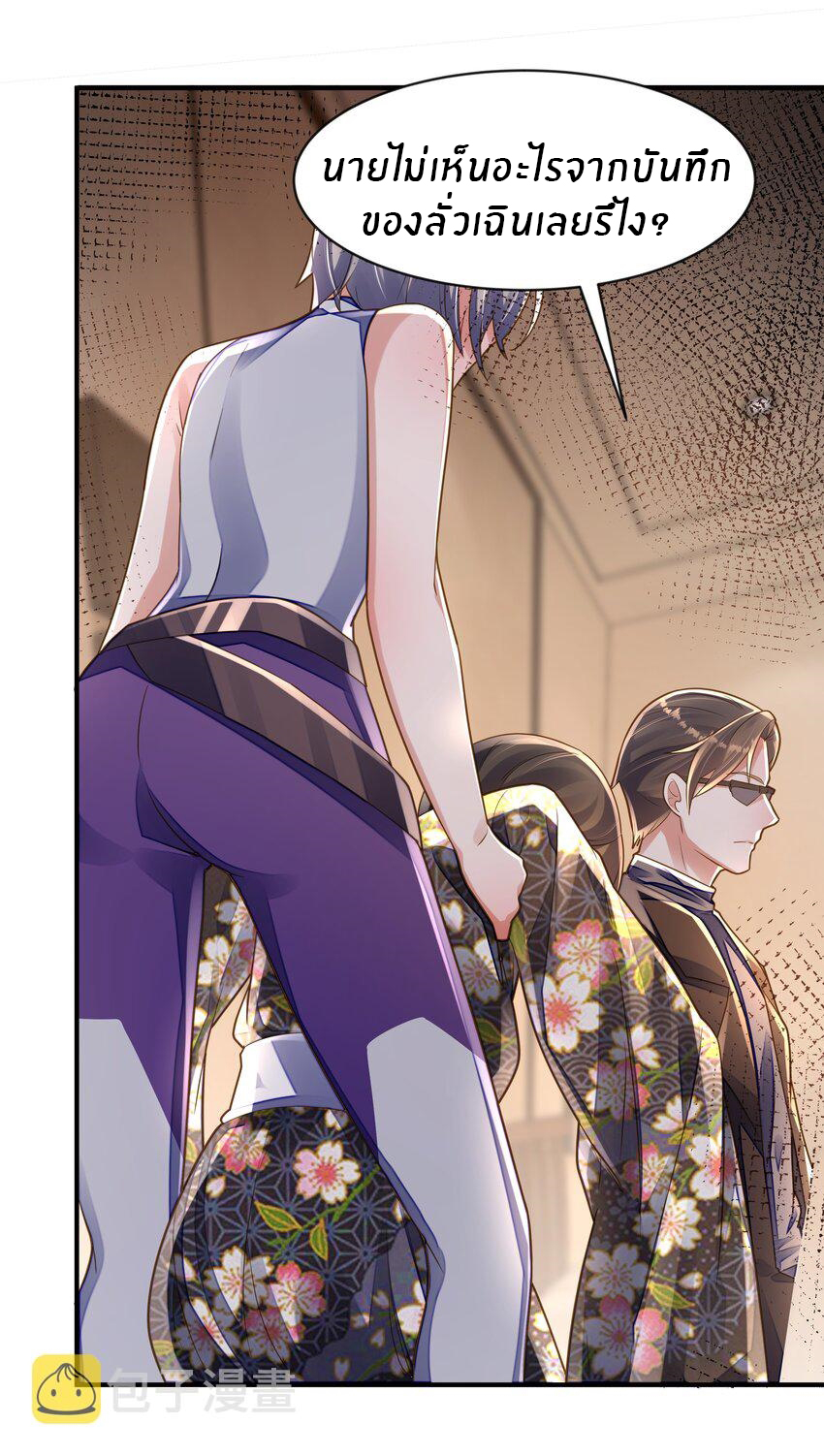 Orange Meteor ตอนที่ 9 หน้า 25