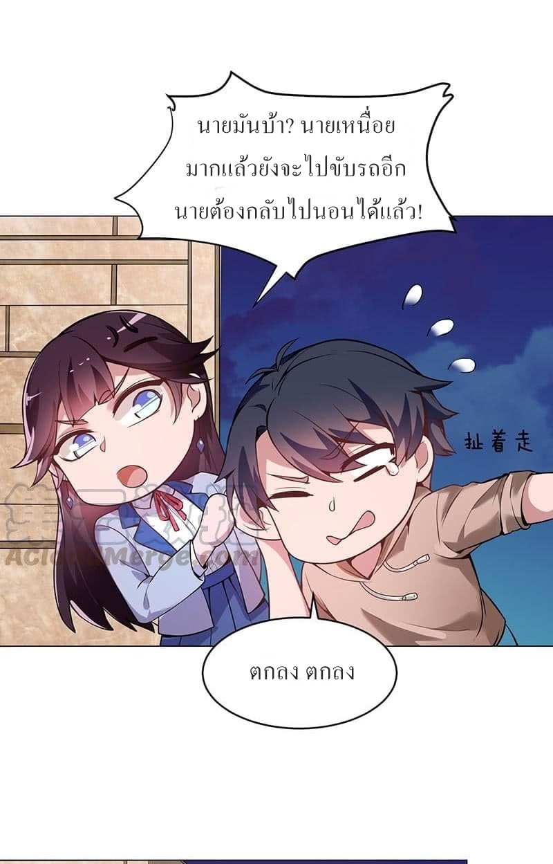 |. Carrying The Goddess Along (จบss1) ตอนที่ 14 หน้า 39